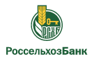 Банк Россельхозбанк в Большепесчанке